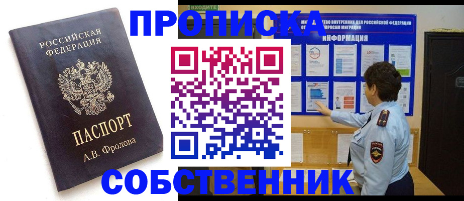найти адрес прописки в Новом Осколе