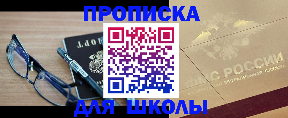 прописка поиск в Новом Осколе